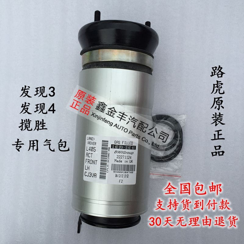专用原厂路虎揽胜运动版发现3 4 空气悬挂减震器气包前后避震气囊