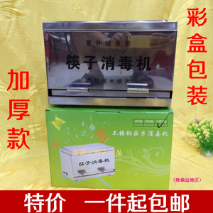 优质不锈钢紫外线杀菌消毒筷子盒沥水筷子筒酒店食堂餐厅专用
