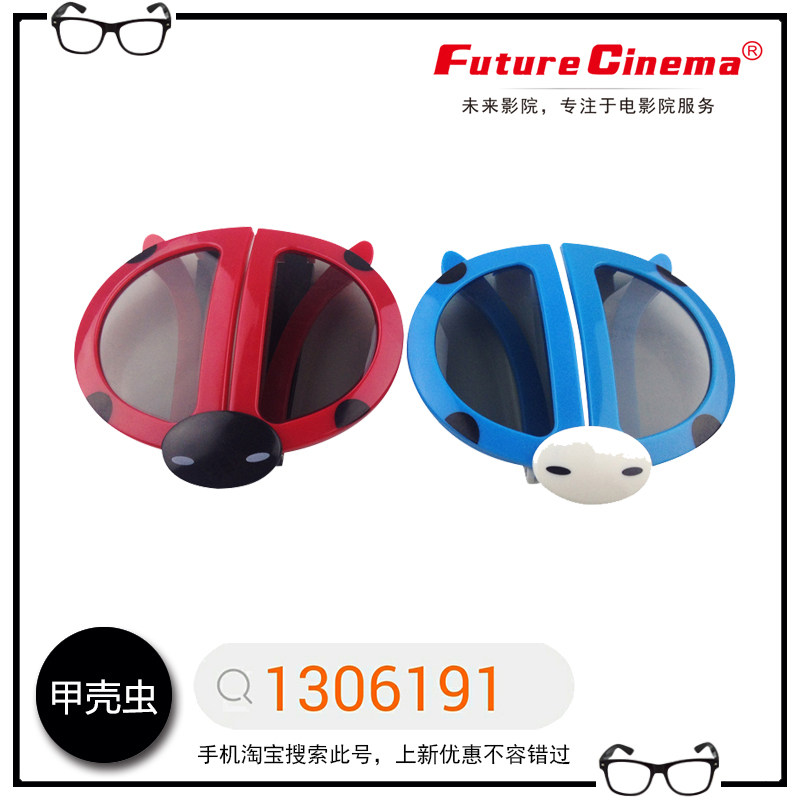 Lunettes 3D FUTURECINEMA      en ABS+PC - Ref 2627637 Image 1