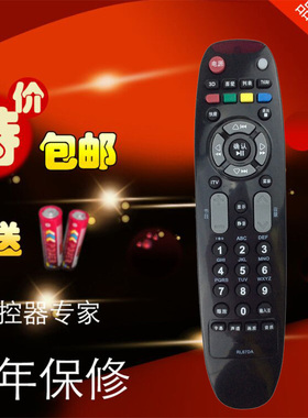 适用长虹LED47A4048 3D50A3600iV 3D50A3000iV 3D55A4049遥控器