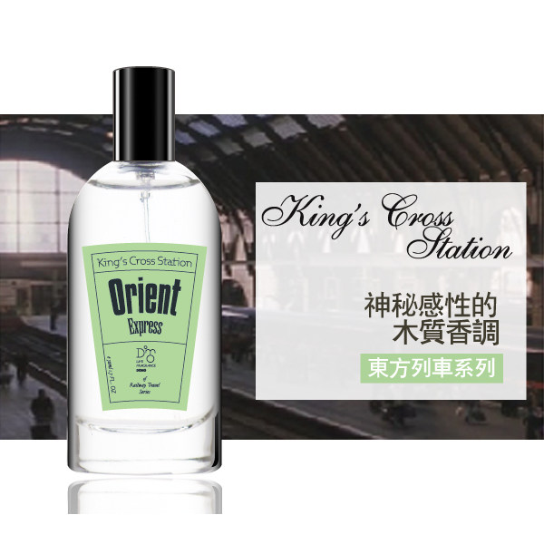 国王十字神秘感性木质淡香水