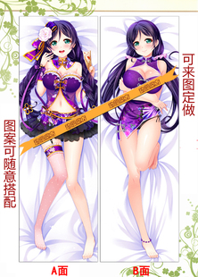 Love Live! 动漫抱枕 东条希等身长抱枕 靠垫 枕头 枕套礼物 订制