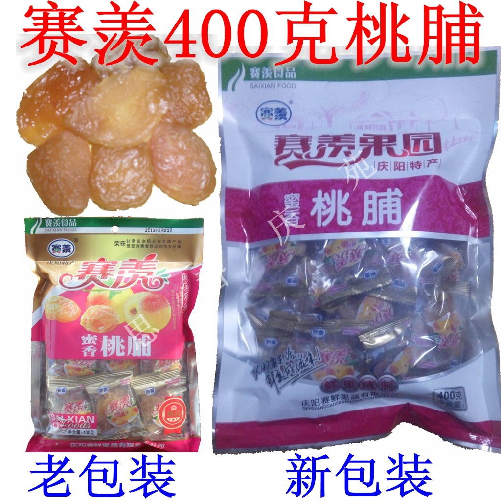 Î÷±±¸ÊËàÍÁÌØ²ú ÇìÑôÈüÏÛÃÛÏãÌÒ¸¬ ¹û¸¬ÃÛ½¤ÌÒÈâ 400gÌØ¼ÛÃÀʳƷ