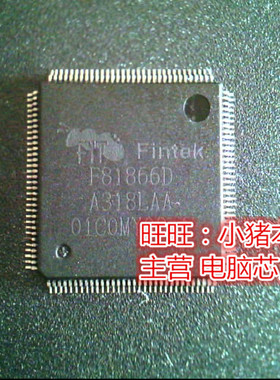 F81866D  F818660全新现货 一个起售