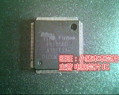 F81866D  F818660全新现货 一个起售