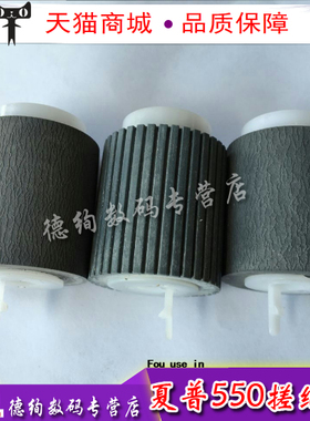 适用 夏普MX550 700 3608 363 503 4621R 5621 850 1100 753 623 904 12008 7040搓纸轮 MX2018纸盒搓纸轮