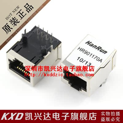 RJ45连接器 网络变压器 HR901170A 现货库存▲品质保证