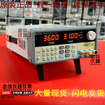 艾维泰科 IV3603可编程程控直流电源36V3A笔记本维修稳压可调电源