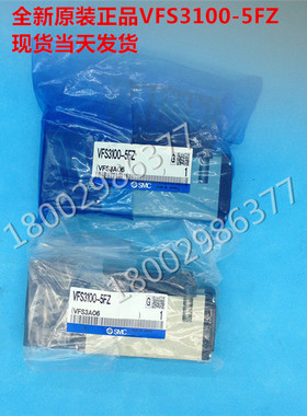 特价全新原装正品SMC5通电磁阀VFS3100-5FZ 现货 当天发货