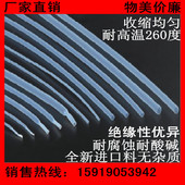 14MM 供应日本进口铁氟龙热缩管 0.5 特氟龙收缩管 铁氟龙管