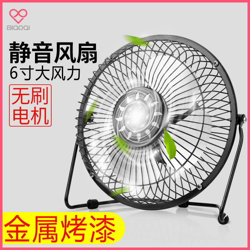 Ventilateur USB - Ref 403248 Image 1