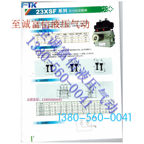 23XSF-15-AC220-AC110V-DC24V南昌星科安全双联电磁阀南昌科特