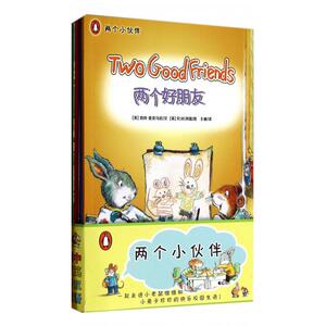 两个小伙伴(共5册) 博库网