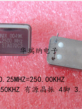 SARONIX 亚陶 有源直插晶振 钟振长方形 0.2500MHZ 0.25M 250KHZ