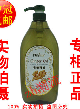 包邮小老师基础精油1000ml