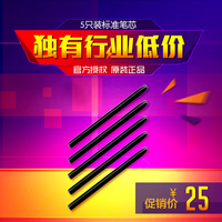 Wacom正品数位板影拓四影拓五代5支装标准笔芯 手绘板绘图板配件