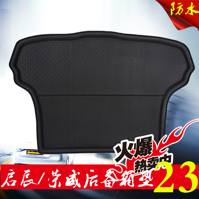 Æô³½D50/R50/ÈÙÍþW5/350/550/750ר³µ×¨Óúó±¸ÏäµæÎ²ÏäµæÌØ¼Û°üÓÊ
