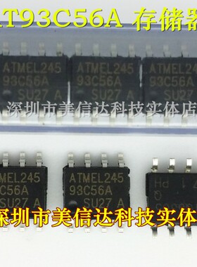深圳BOM配单 AT93C56 93C56A 全新原装 存储器芯片 SOP-8
