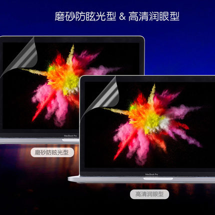 Æ»¹ûpro13´ç13.3µçÄÔair±Ê¼Ç±¾macÆÁÄ»12ÌùĤ15ĥɰ·À·´¹âmacbook