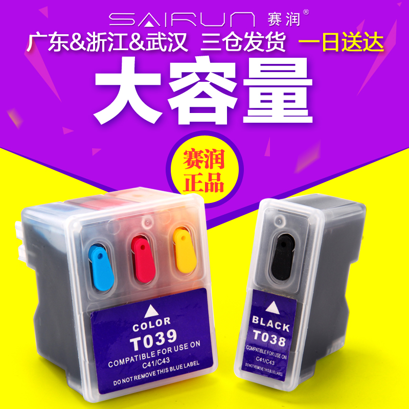 可填充墨盒 赠运费险 不堵头 不伤机器