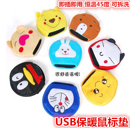 Coussin chauffant USB dessin animé - Ref 427210 Image 1