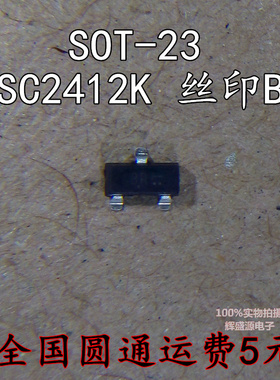 全新正品 2SC2412K 丝印BR SOT-23 贴片三极管 现货可直拍