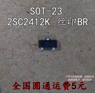 全新正品 2SC2412K 丝印BR SOT-23 贴片三极管 现货可直拍
