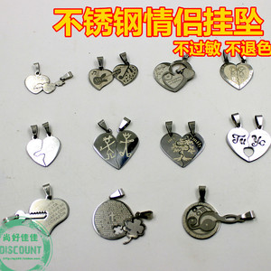 DIY饰品配件材料不锈钢项链吊坠情侣吊坠手工材料 不掉色
