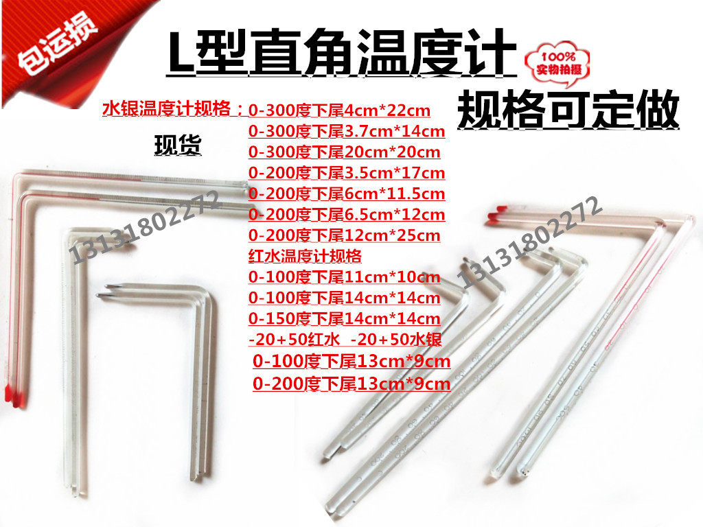 L型玻璃棒表温度计 直角温度计0-100度 地温计销规格齐全