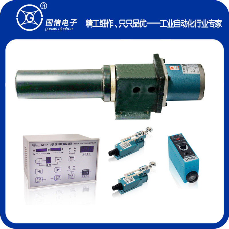 自动光电纠偏控制器系统 纠偏仪 执行机构色标传感器限位开关电眼