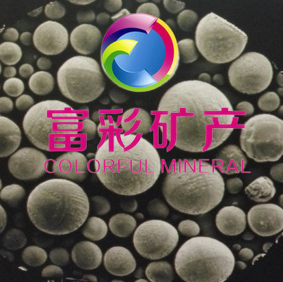 多种粒度高纯度高球形率