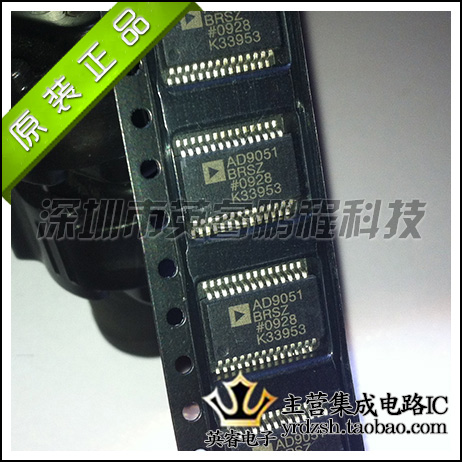 【英睿鹏程】AD9051BRSR  SSOP   现货热卖  原装进口