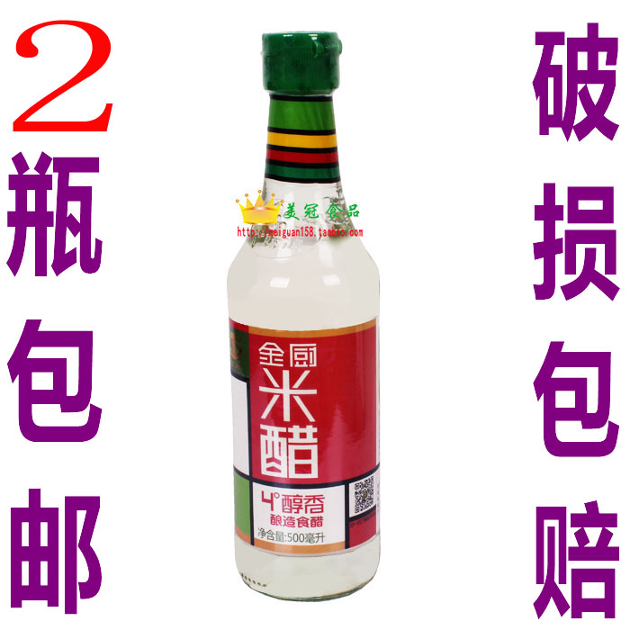 2Æ¿°üÓʹãζԴ½ð³ø´¼Ïã500ml ʳÓÃÃ×´×4¡ã´¼Ïã ´¿Ã×ÄðÔìʳ´×ÕºÁÏ