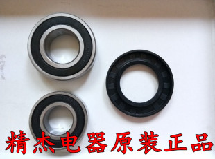 三星全自动滚筒洗衣机WF 配件滚筒轴承水封油封一套原厂 C963R原装