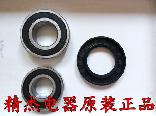 三星全自动滚筒洗衣机WF-C963R原装配件滚筒轴承水封油封一套原厂