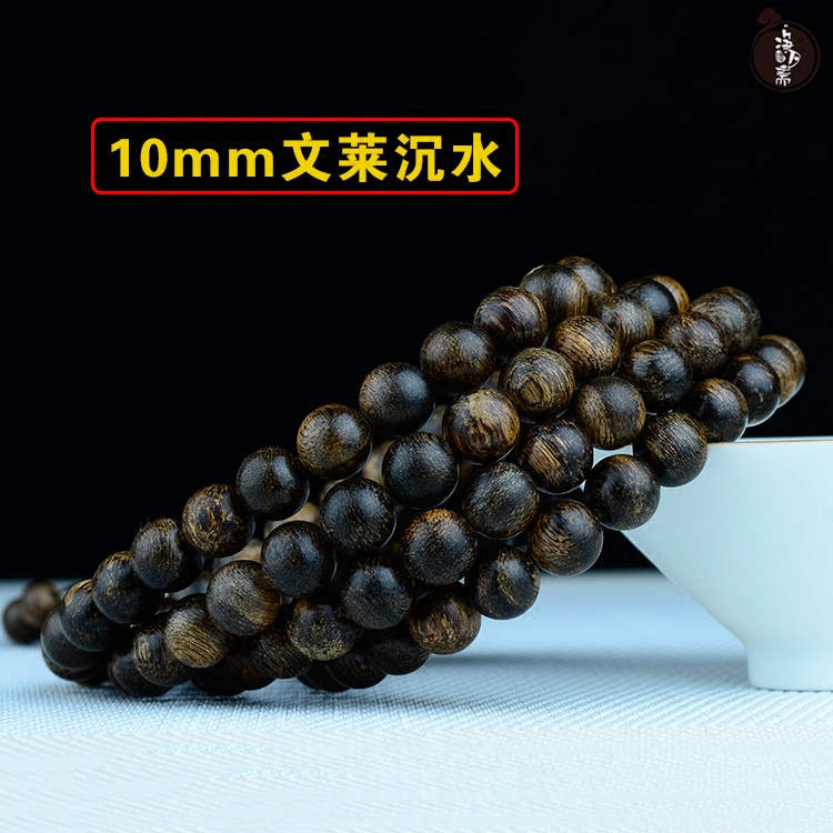 沉香天然文莱木质佛珠手链