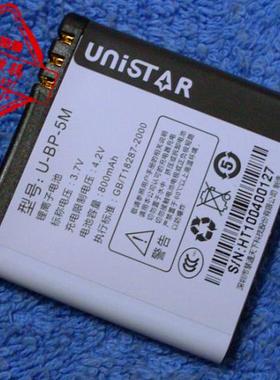 包邮 聆韵S6616 E125 S8828 X8188手机电池 电板