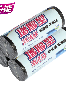 优+能加厚黑色点断大号垃圾袋 物业酒店商超宾馆环卫 塑料袋 3卷