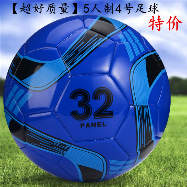 Ballon de football - Ref 4952 Image 3