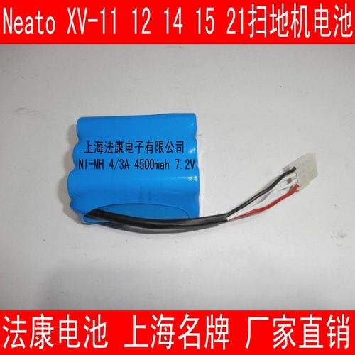 适用Neato XV 11 12 14 15 21 Signature pro 扫地机电池 7.2V