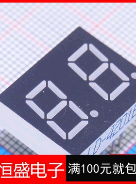 0.4英寸两位数码管七段 2位红光 4201BS 二位数码管红共阳 5个