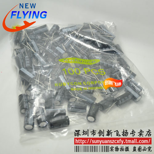 红宝石铝电解电容25V YXA 470UF 10*12.5 200个/包sunyuansz代理