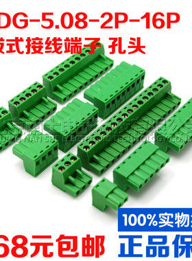 插拔式接线端子KF2EDGK 5.08MM-2P3P4P5P6P7P8P9P10P-16P 孔头