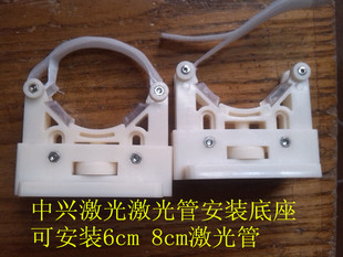 激光管底座60w80w100w130w150w激光电源激光管激光雕刻机配件镜片