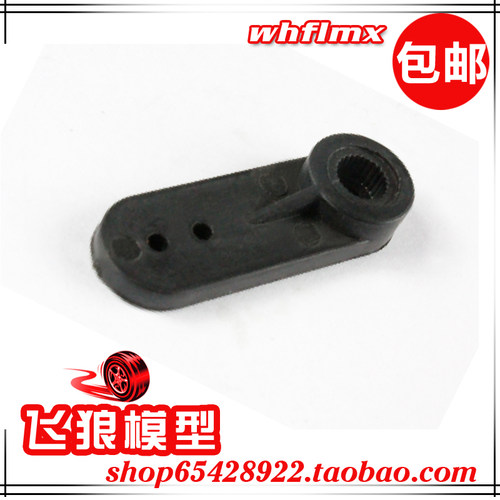 若凡遥控汽油车Baja 5B配件 小舵机摇臂 油门舵机臂 66046