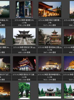 华山 西安大唐芙蓉园 黄帝陵 陕西风光 专业高清图片素材图库