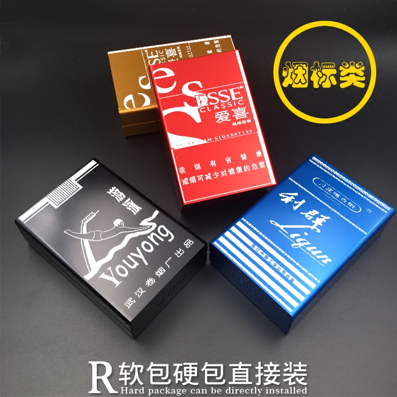 烟盒创意20支装滑盖烟包个性烟盒超薄便携铝合金自动弹盖烟套潮买三送一