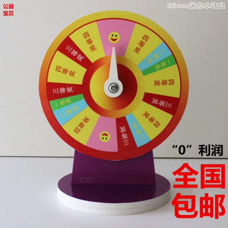 木底座幸运大小抽奖转盘制作支架桌面ktv游戏转盘道具摇奖机c包邮