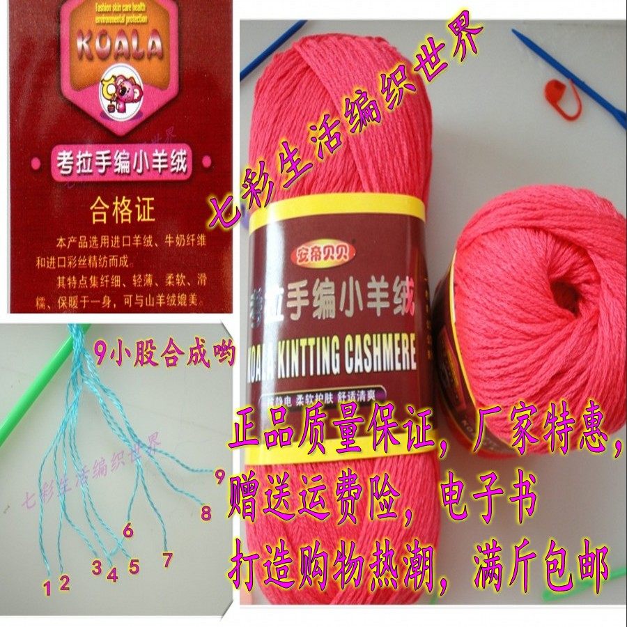 特价考拉手编小羊绒中粗毛线牛奶棉柔软披肩贴身色全春秋满斤包邮