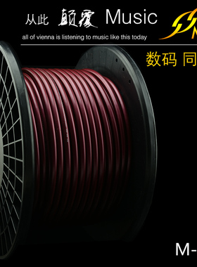 台湾MPS M-880单晶铜6N镀银75欧数字同轴线SPDIF低音炮线coaxial